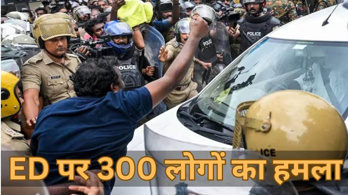 केरल बना बंगाल: ED-CRPF पर लाठी-डंडों से हमला, पूर्व CM विजयन के निवास पहुंची थी एजेंसी