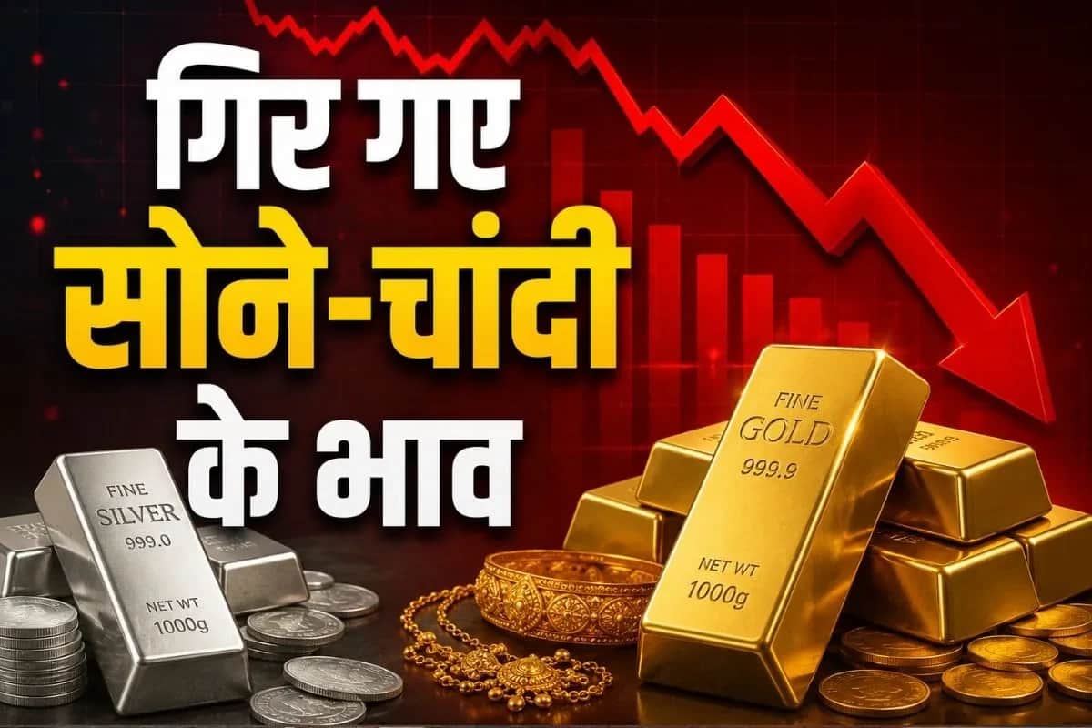 सोने के भाव में लगातार गिरावट जारी, कितना सस्ता हो सकता है सोना ,पढ़िए पूरी खबर..