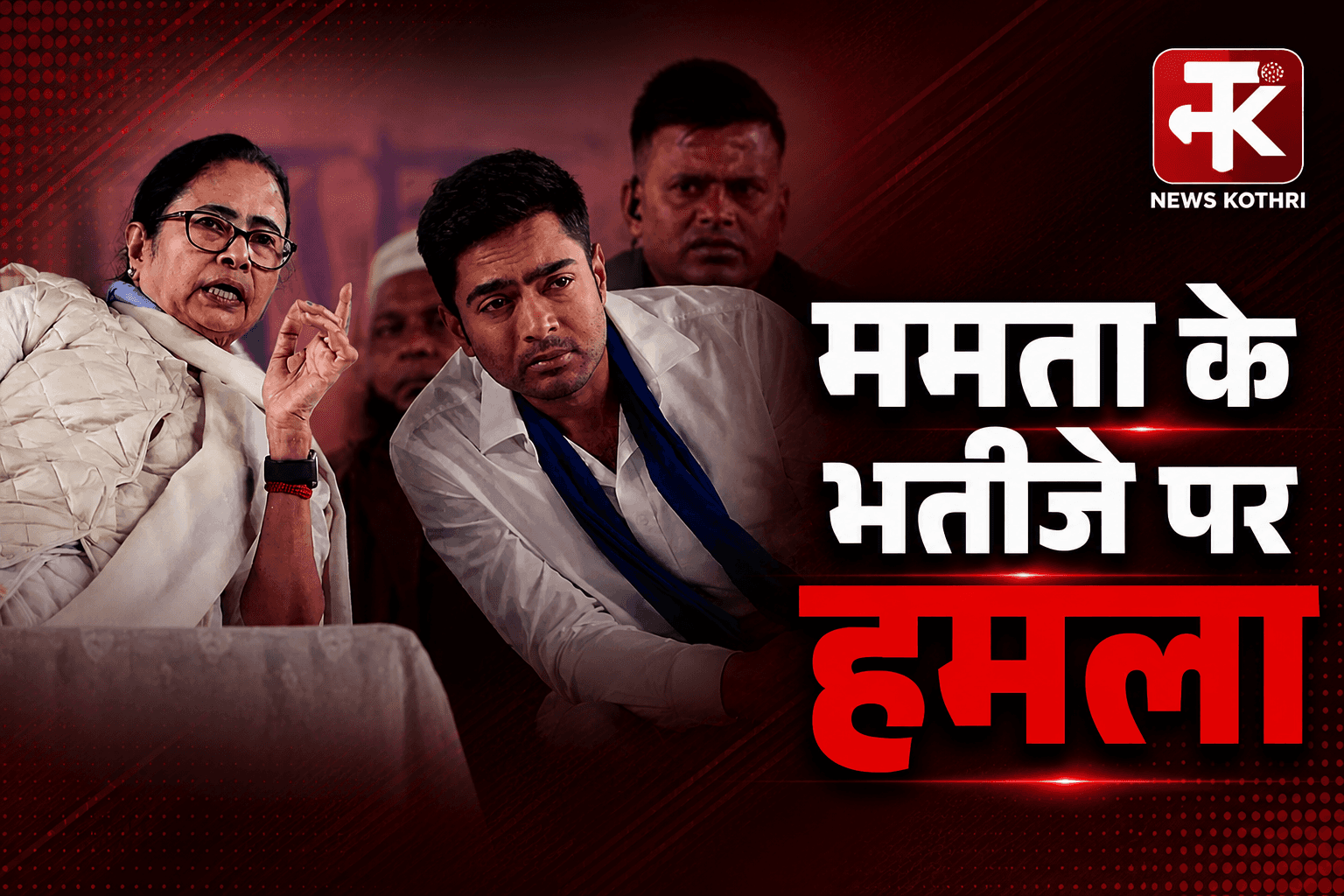 सोनारपुर में अभिषेक बनर्जी पर हमला, शर्ट फाड़ी; BJP कार्यकर्ताओं पर आरोप