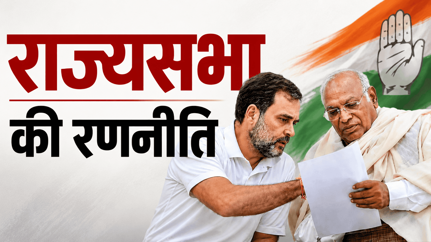 राज्यसभा चुनाव 2026: कांग्रेस की सूची जारी, पवन खेड़ा को मौका; मध्य प्रदेश-झारखंड में टेंशन