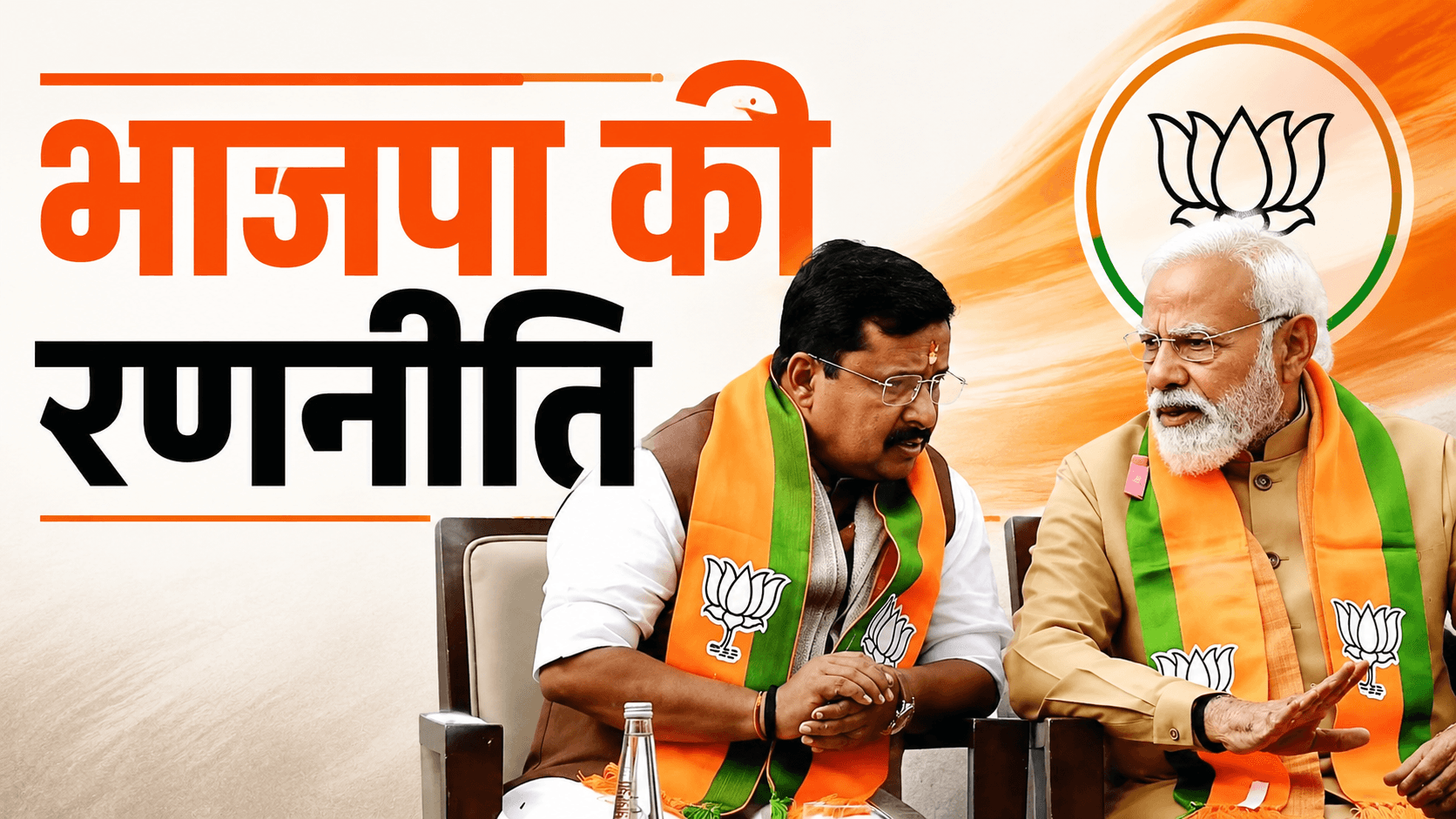 राज्यसभा चुनाव 2026: भाजपा के 11 उम्मीदवार घोषित, जानें किस राज्य में क्या है गणित