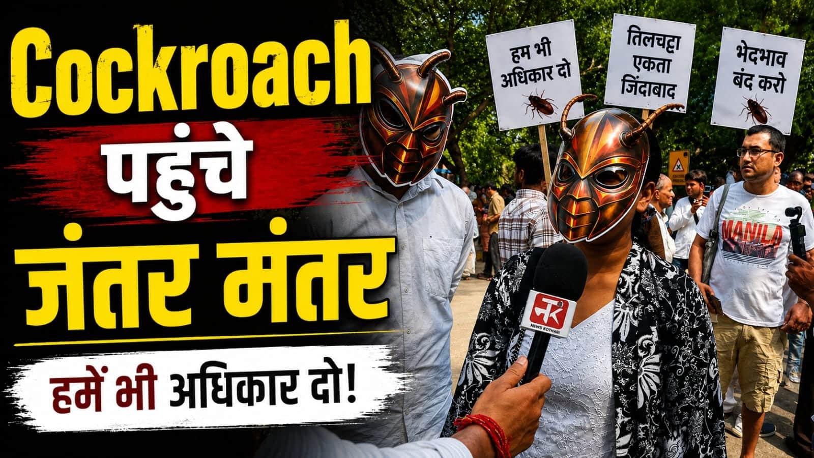 CJP Protestors at Jantar Mantar