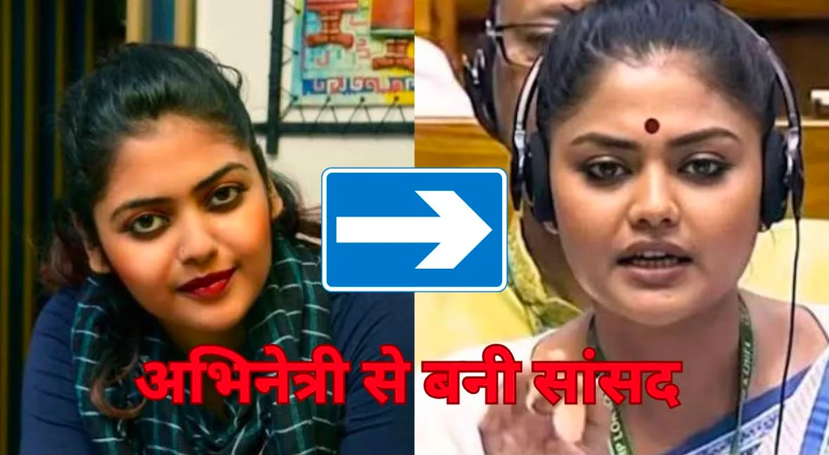 रौशनी से सियासत तक: सायोनी घोष का फिल्मी सफर और राजनीतिक पहचान की कहानी