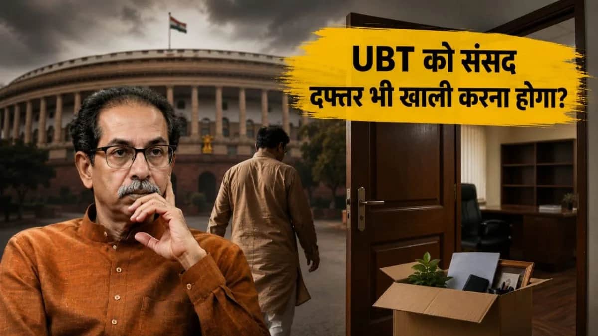 Shivsena UBT