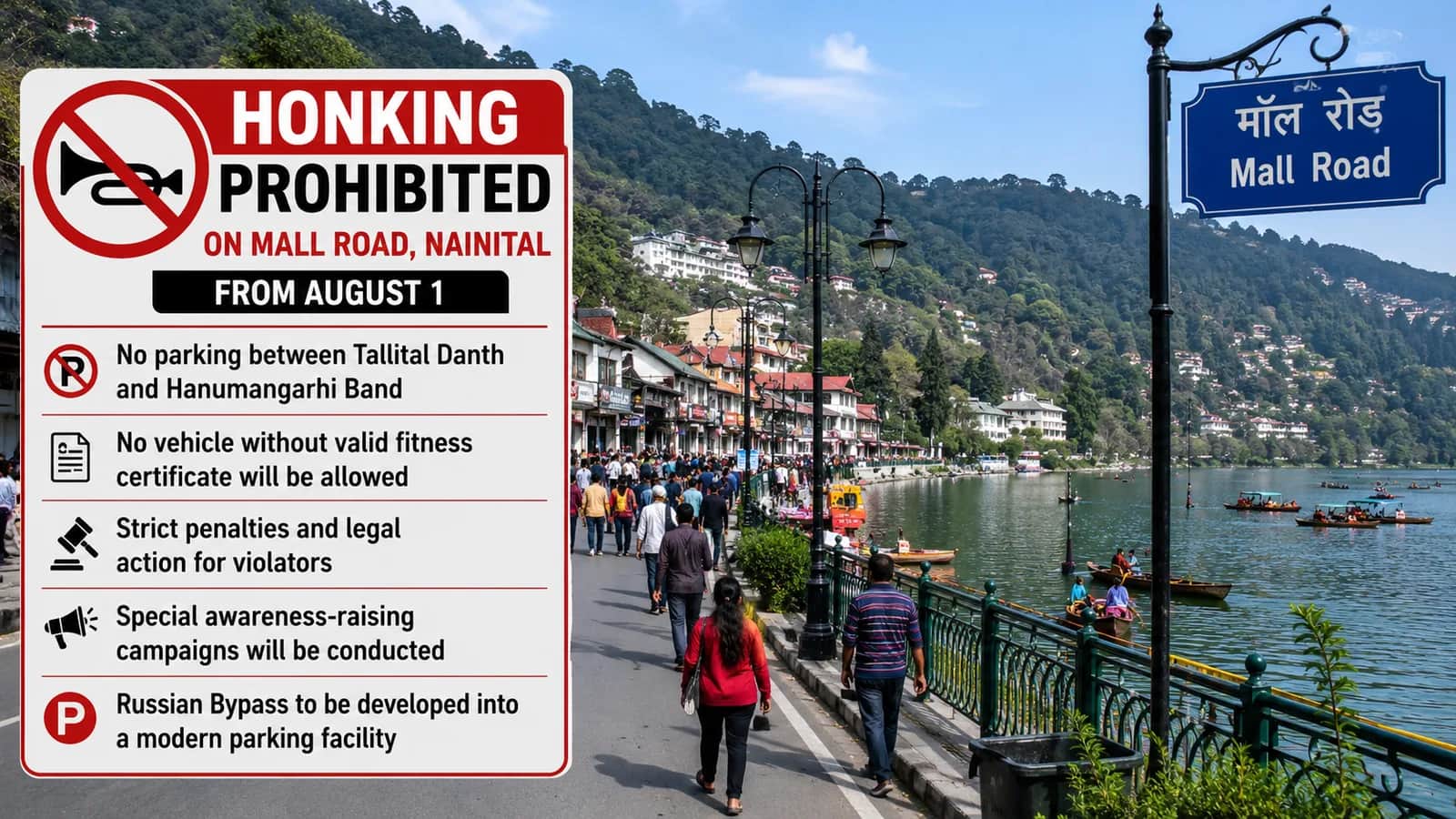 Honking prohibited on Mall Road, Nainital
