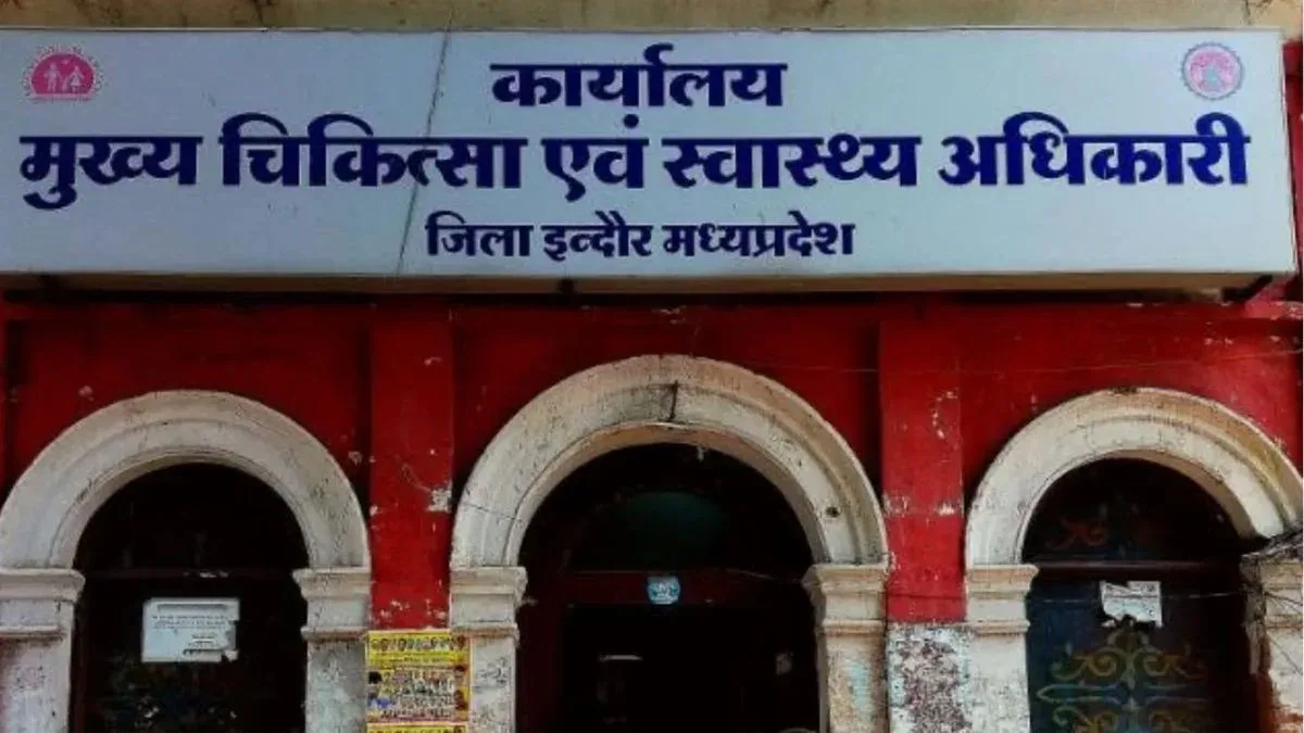 इंदौर का अनोखा अस्पताल: 6 साल बाद भी न जमीन, न भवन; फिर भी चालू आहे ‘इलाज’