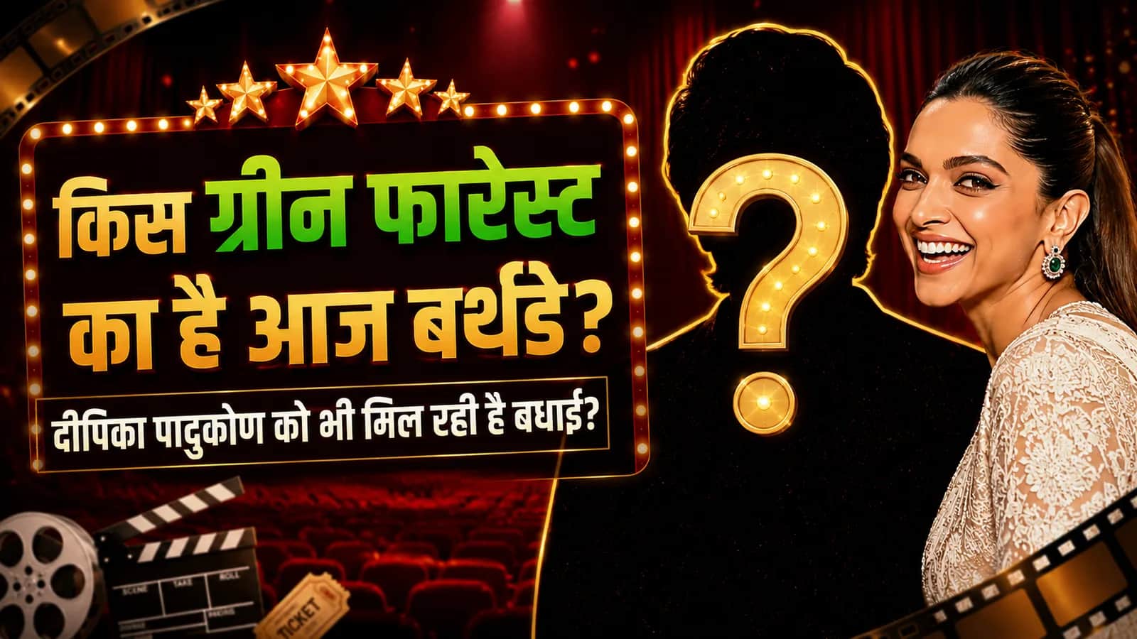 आज है इस ‘Green-Forest’ स्टार का बर्थडे, बिना गॉडफादर के बने Bollywood Shining Actor...पहचानिए कौन हैं ये अभिनेता?