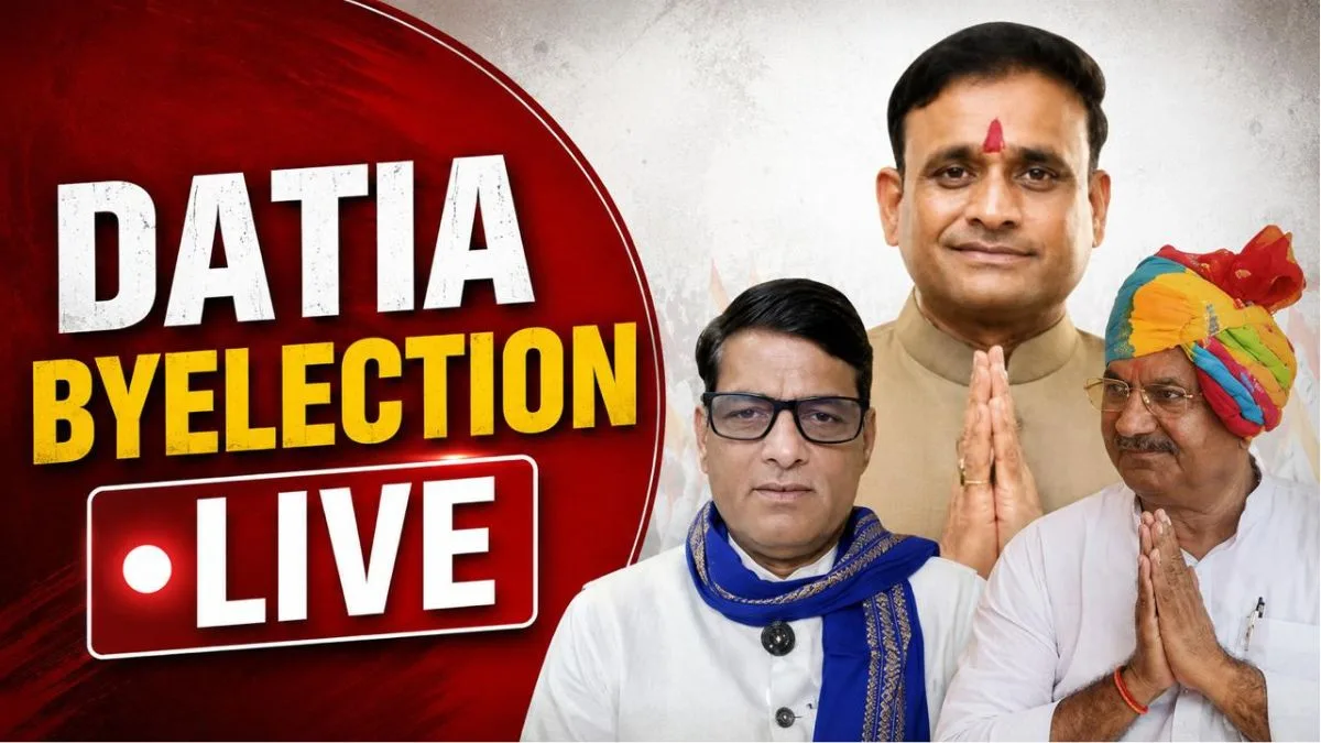 Bye Election Result: क्या बांकीपुर में पीके मारेंगे बाजी, दतिया और मांजलपुर में चुनाव का हाल