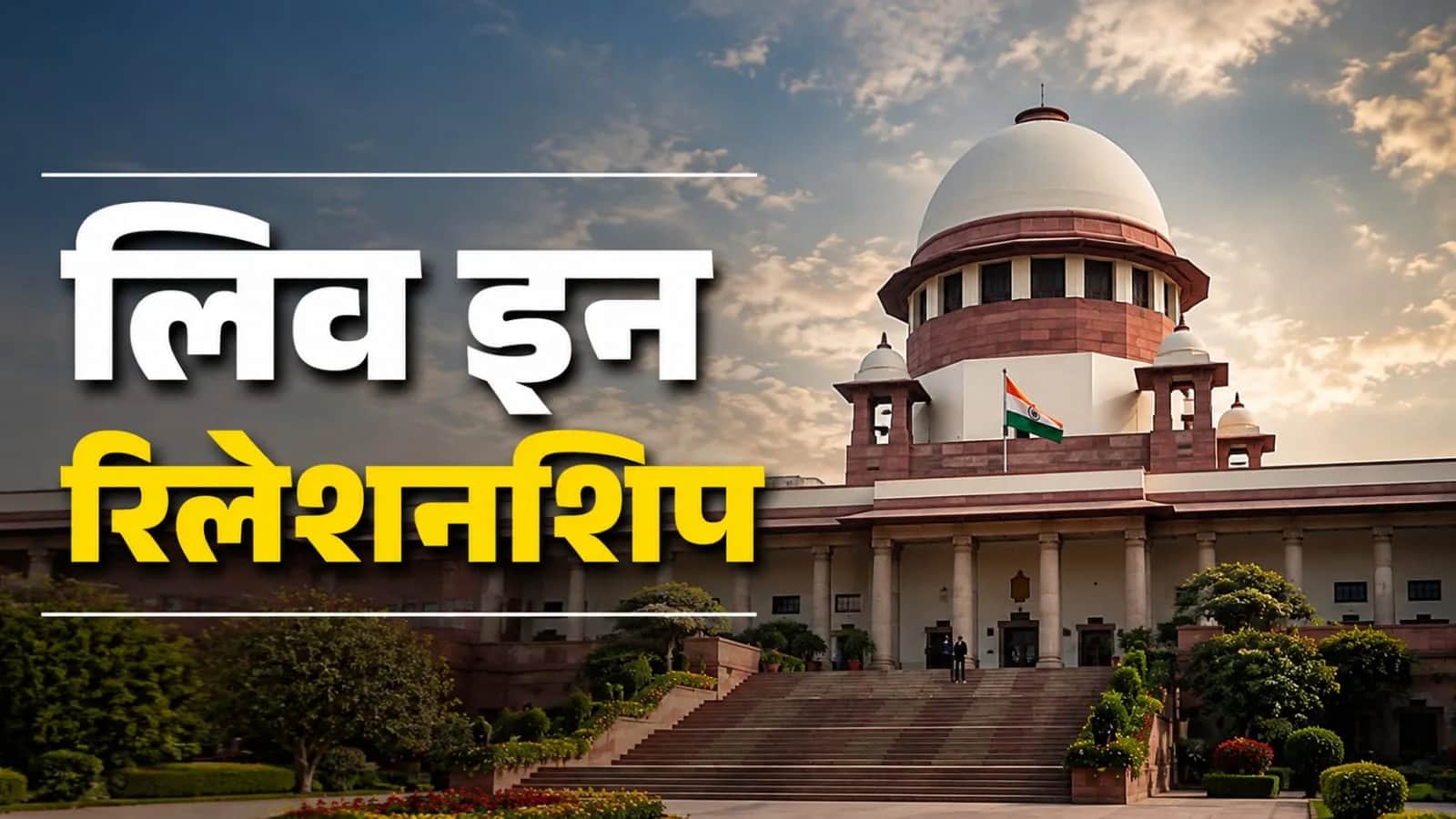 supreme court