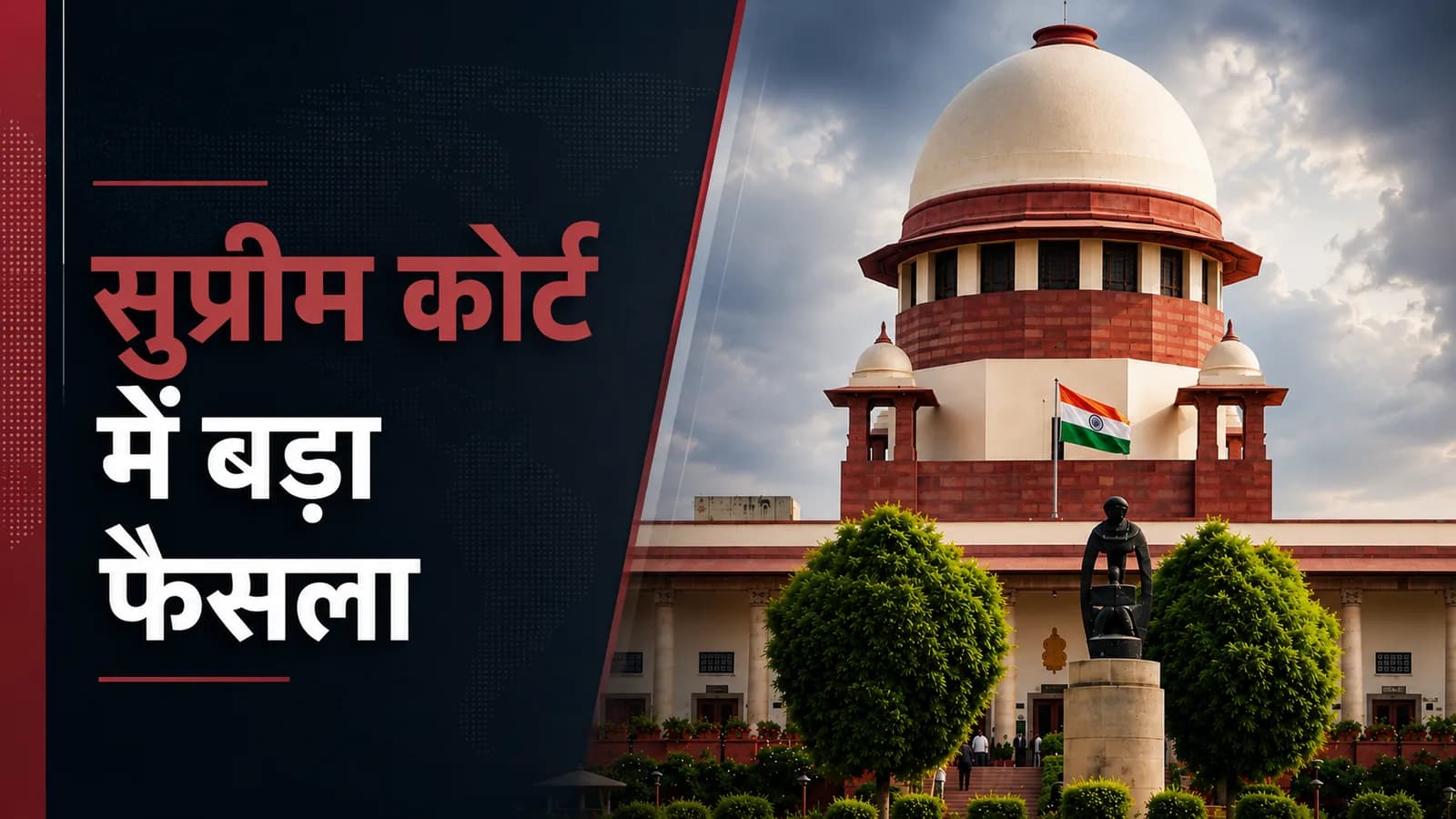 बंद कमरे में जातिसूचक गाली अपराध नहीं, SC/ST एक्ट पर सुप्रीम कोर्ट का बड़ा फैसला